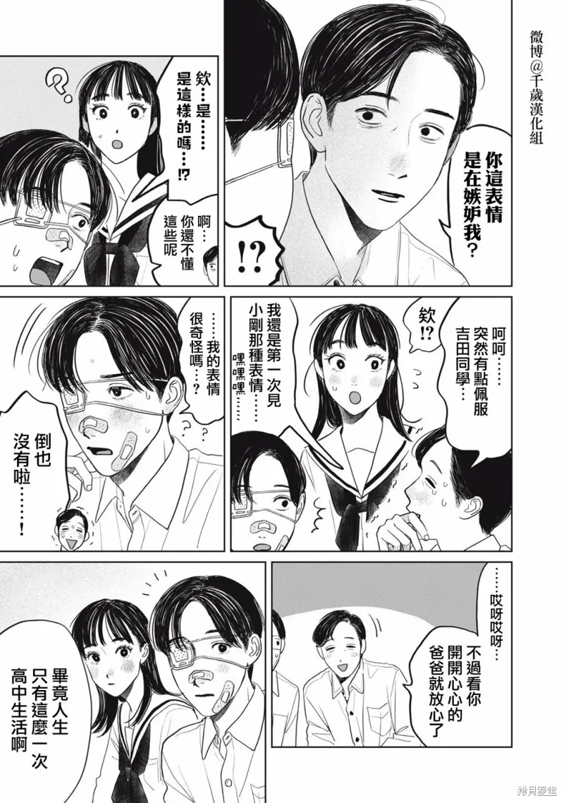 第36话 第12页