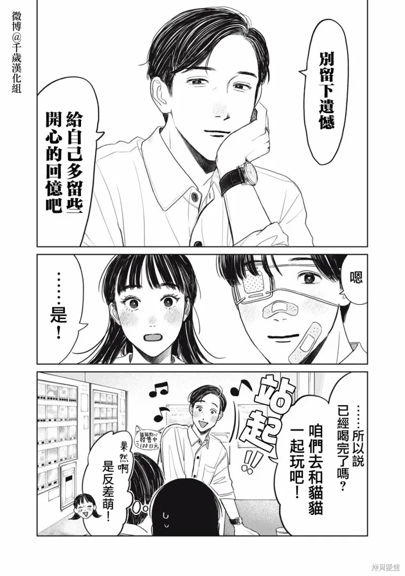 第36话 第13页