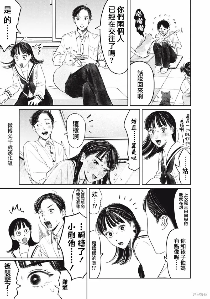 第36话 第14页