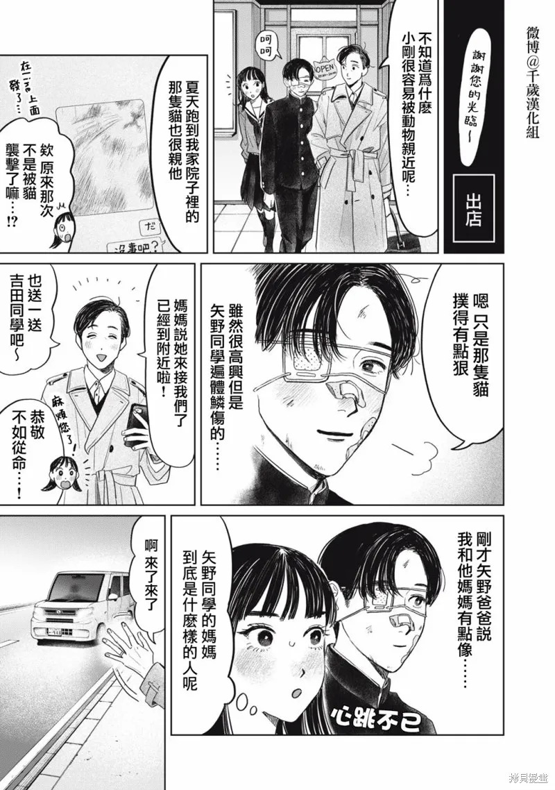 第36话 第16页