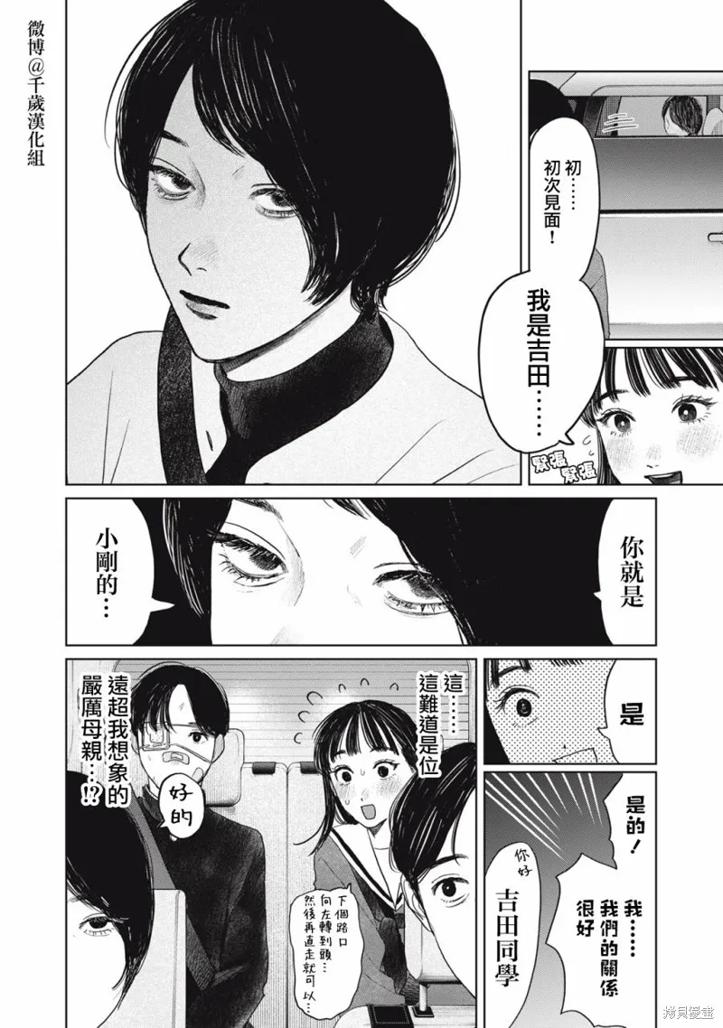 第36话 第17页