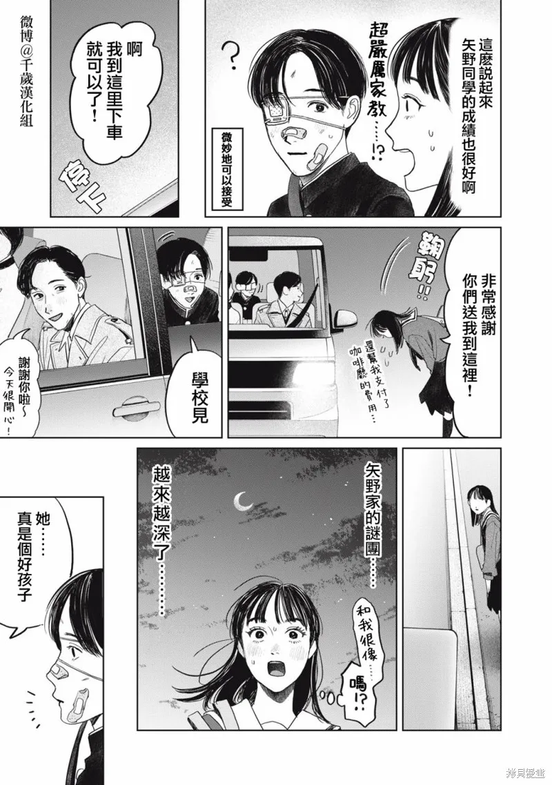 第36话 第18页