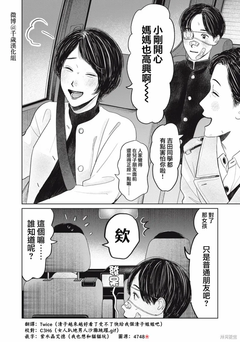 第36话 第19页