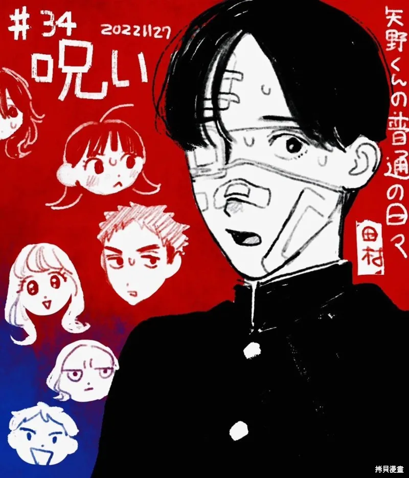 第34话 第1页