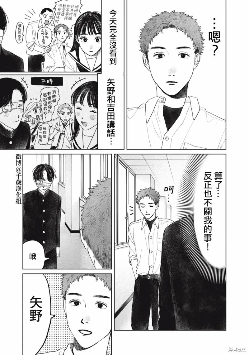 第34话 第2页