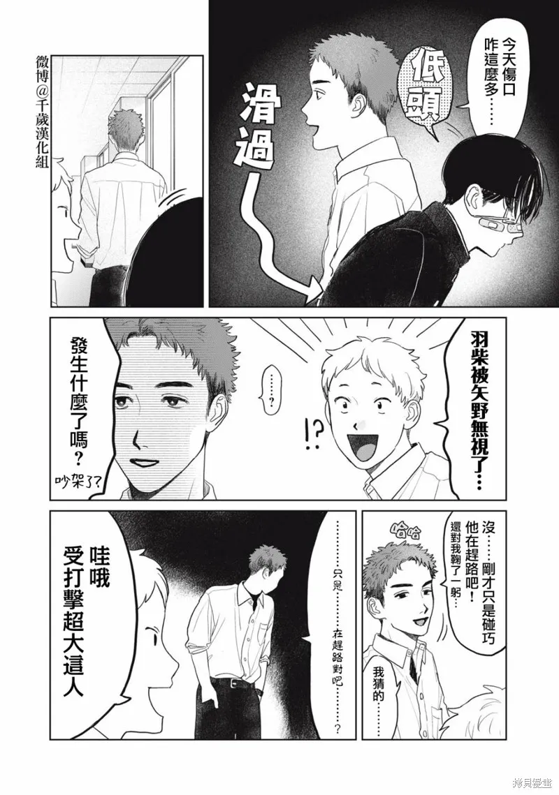第34话 第3页