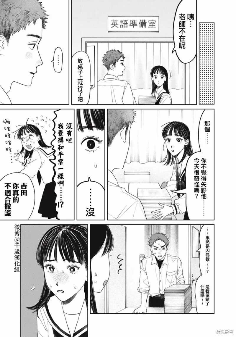 第34话 第4页