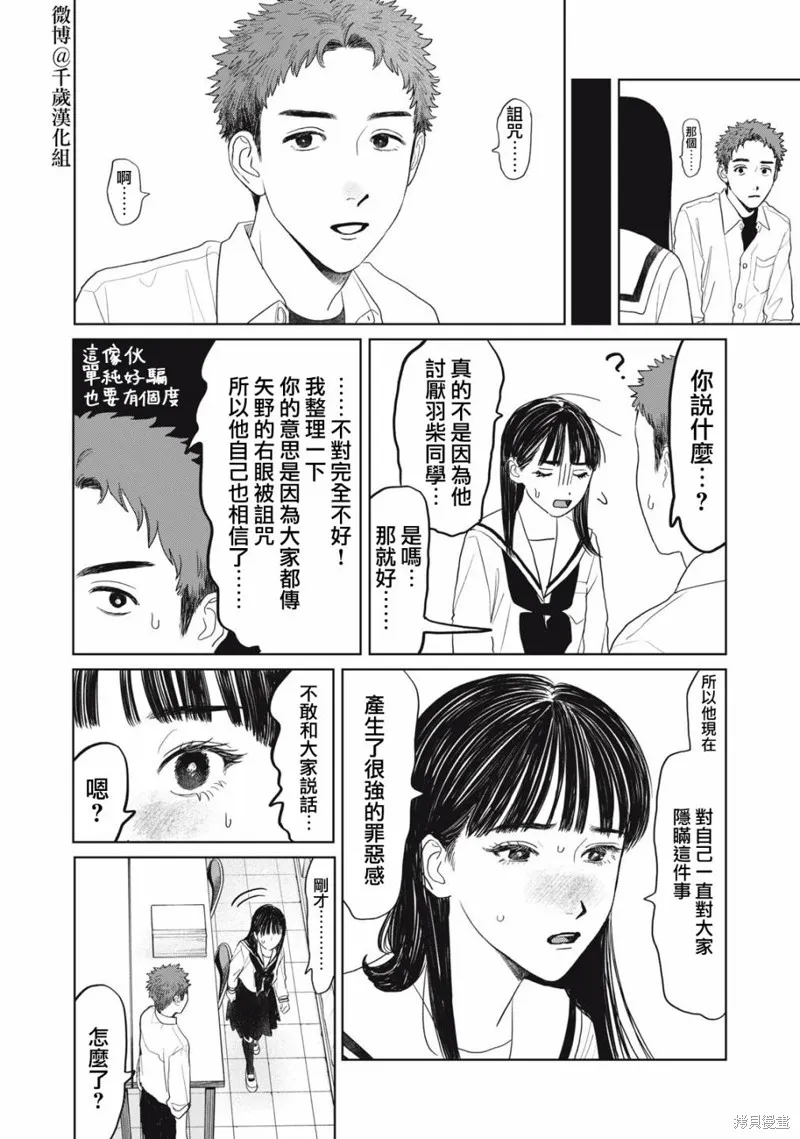 第34话 第5页