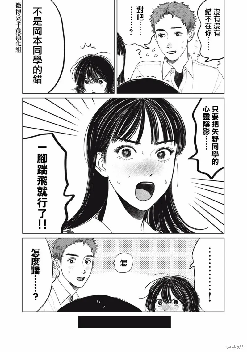 第34话 第7页