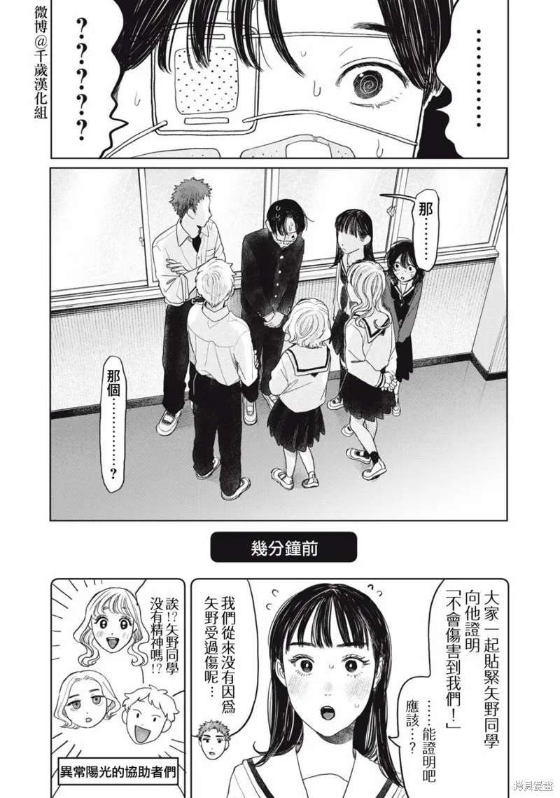 第34话 第8页