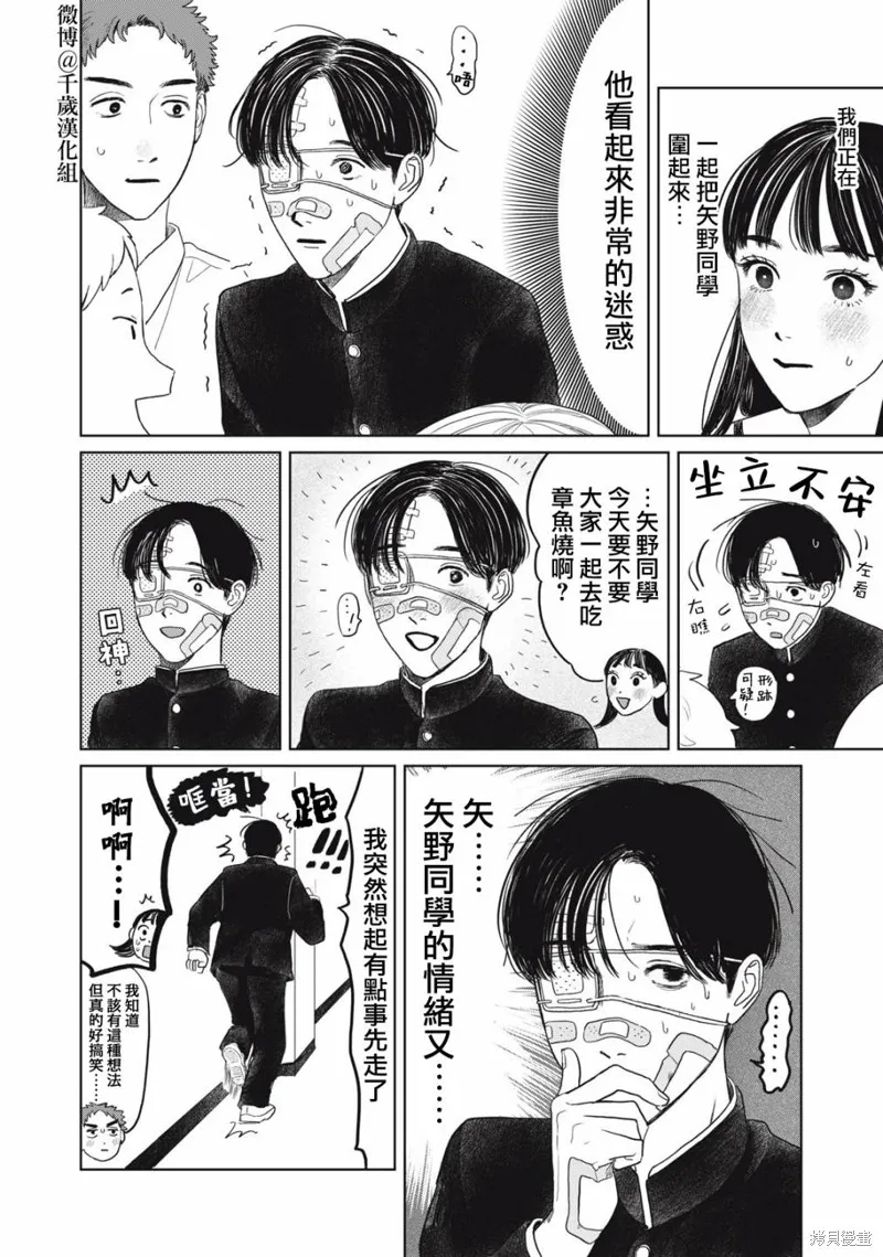 第34话 第9页