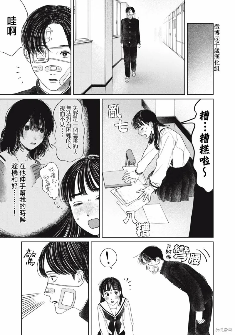 第34话 第10页
