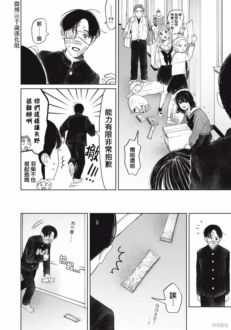 第34话 第11页