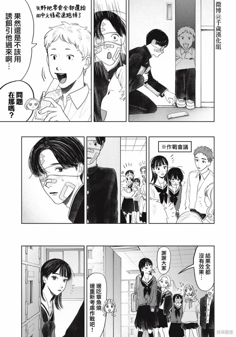 第34话 第12页