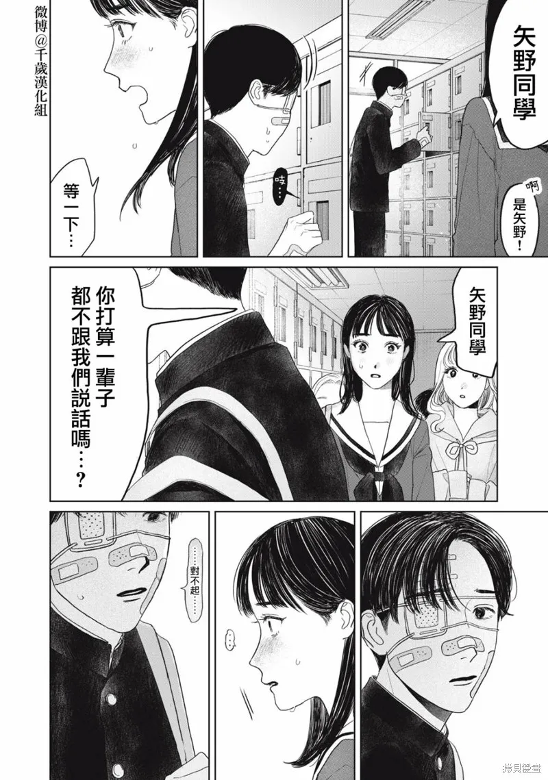 第34话 第13页