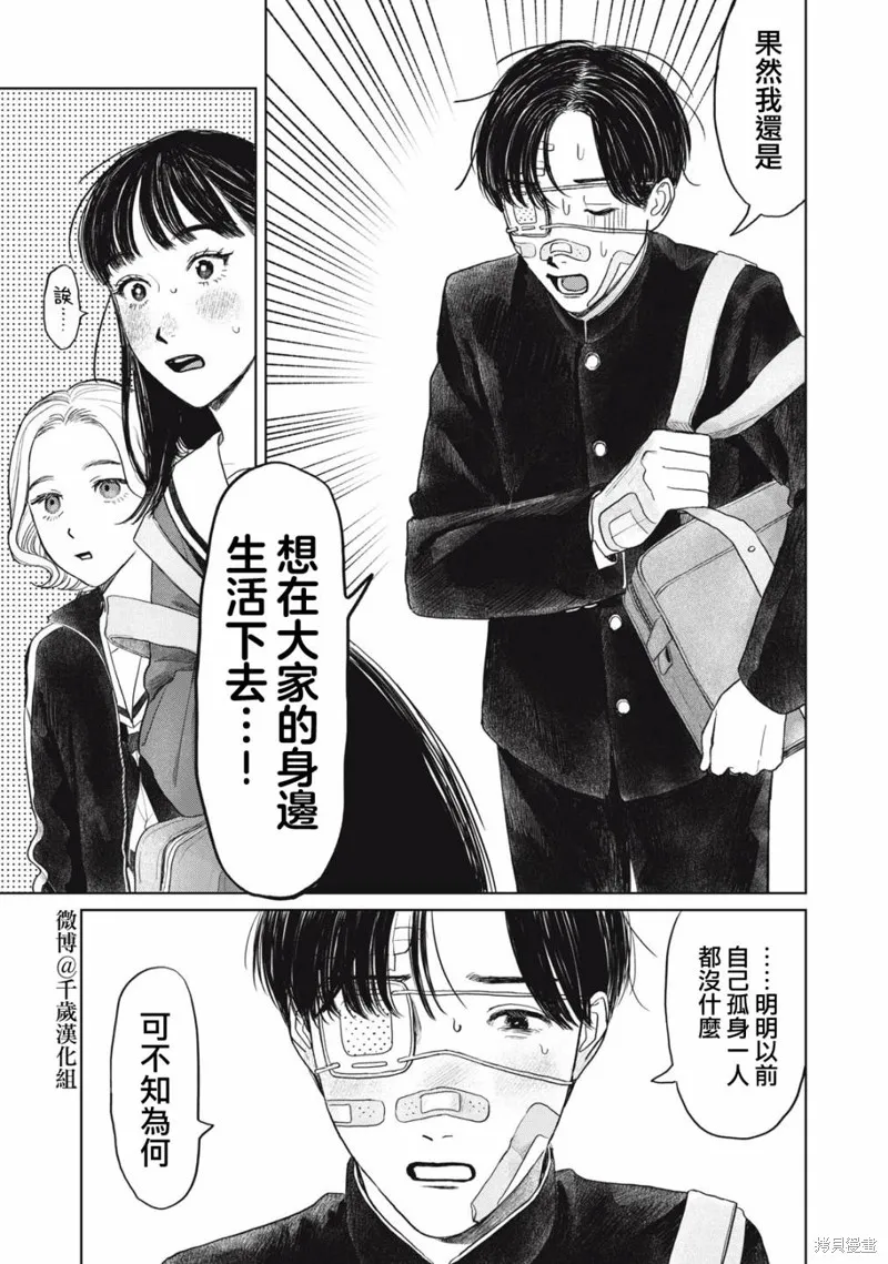 第34话 第14页