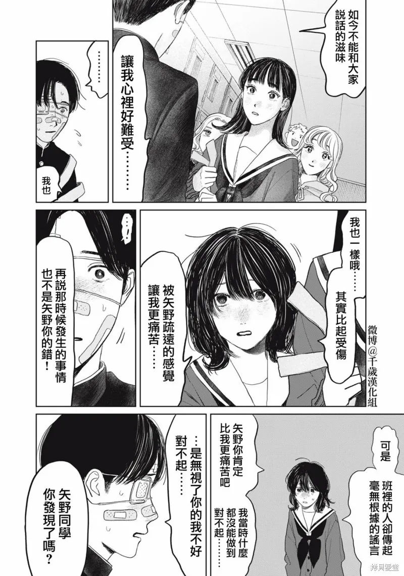 第34话 第15页