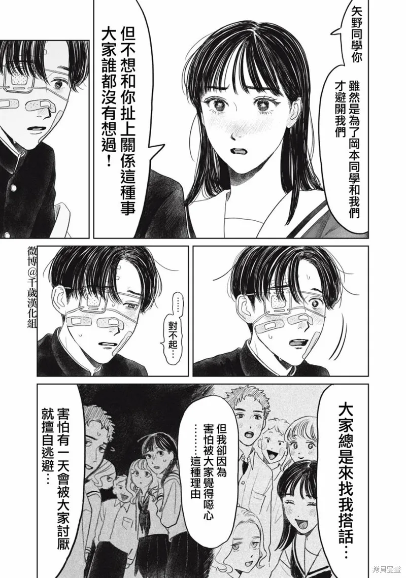 第34话 第16页