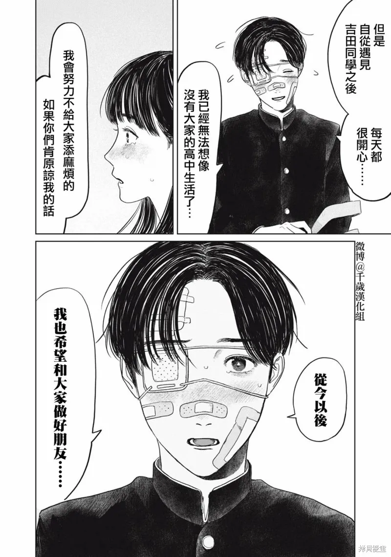 第34话 第17页