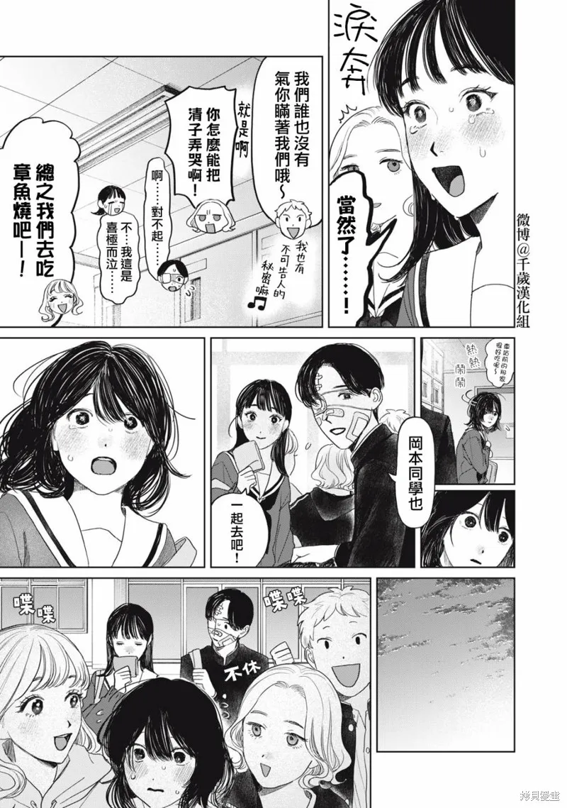 第34话 第18页