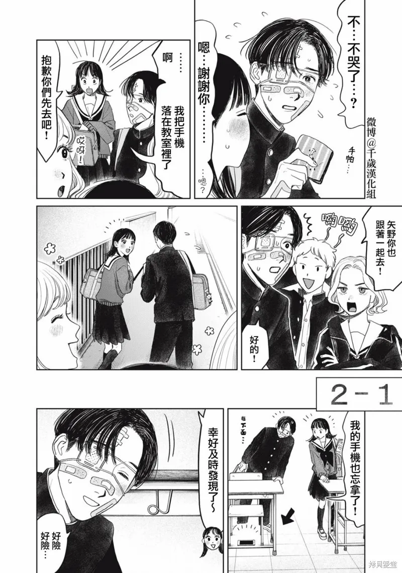第34话 第19页
