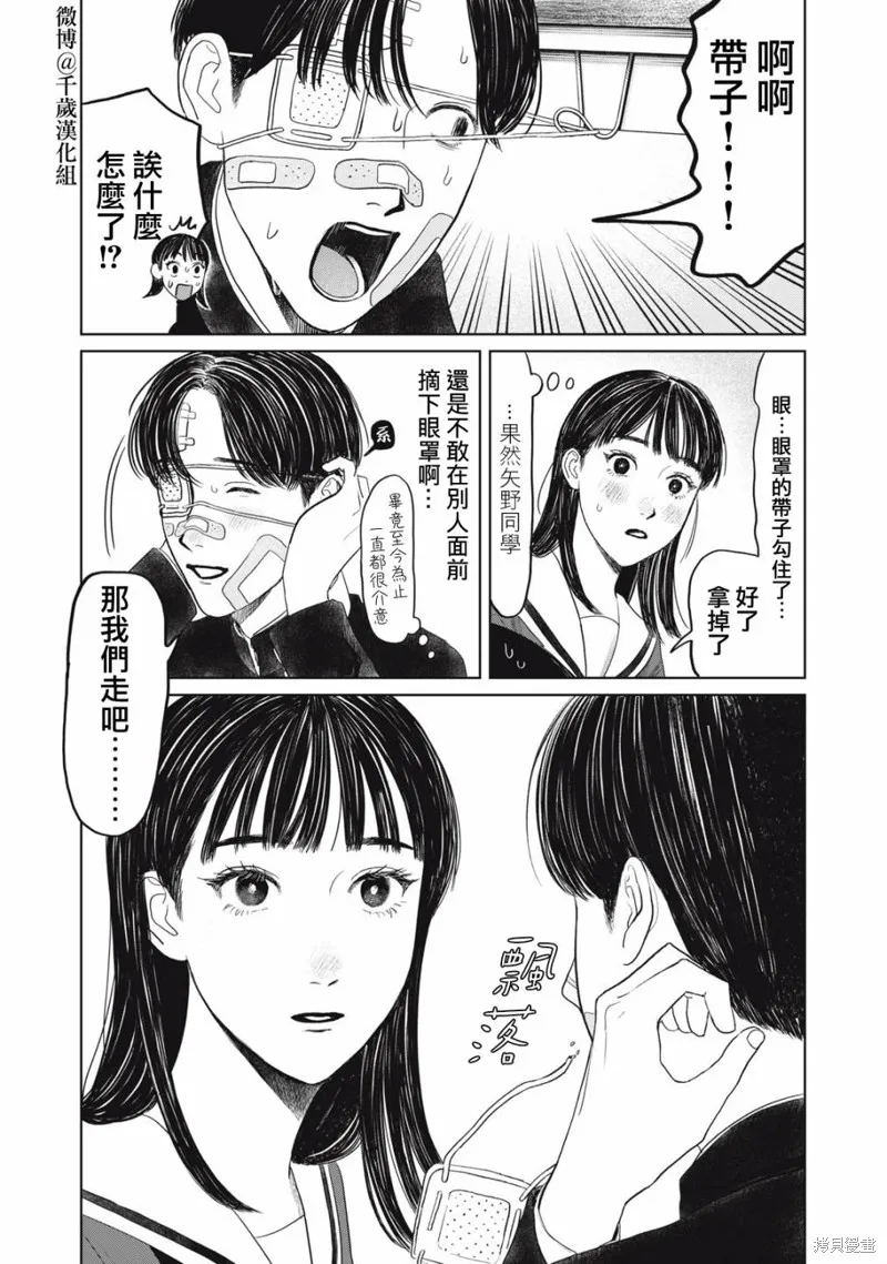 第34话 第20页