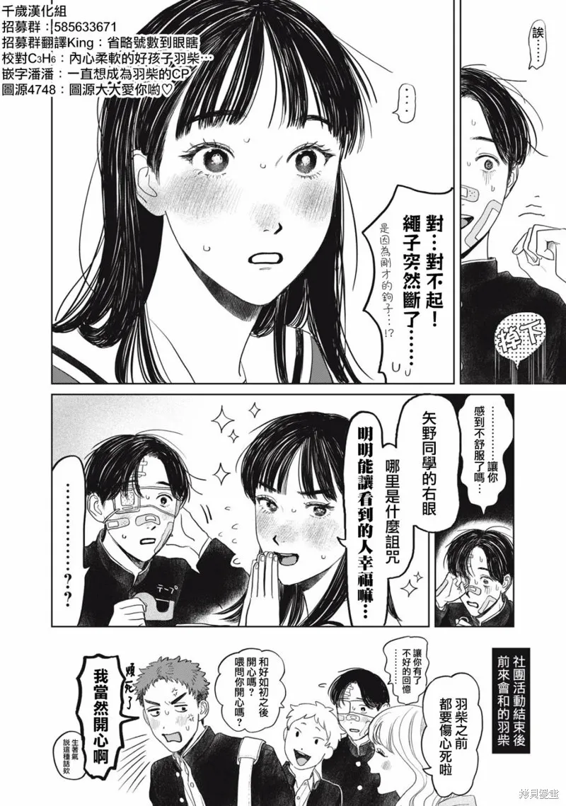 第34话 第21页
