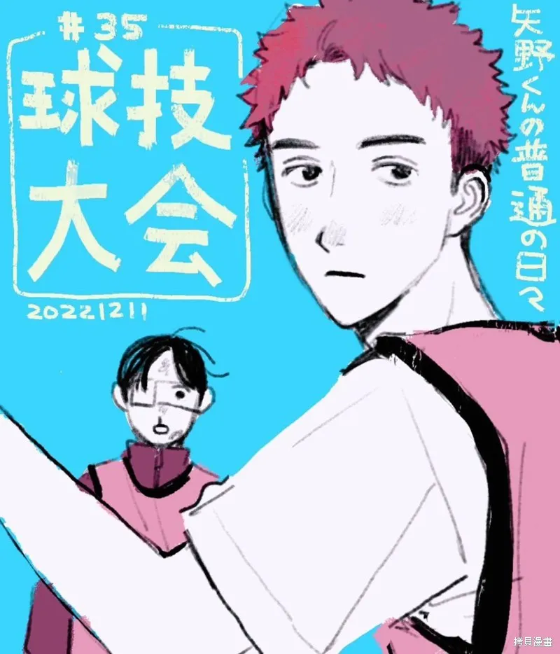 第35话 第1页