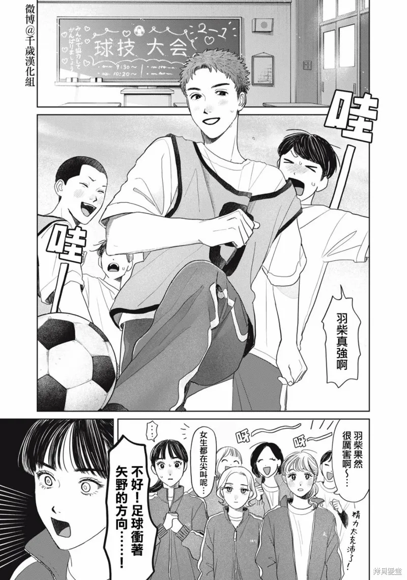 第35话 第2页