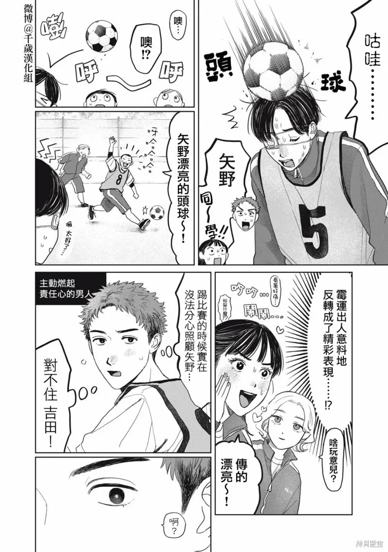 第35话 第3页