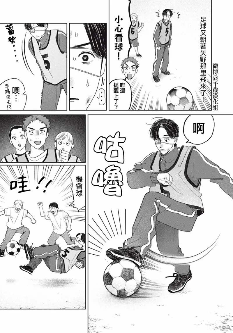 第35话 第4页