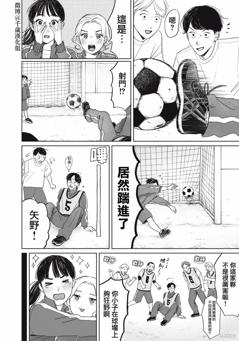 第35话 第5页