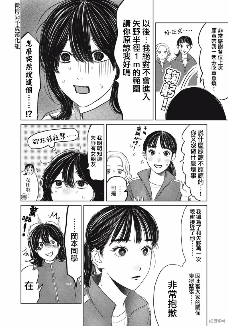 第35话 第9页