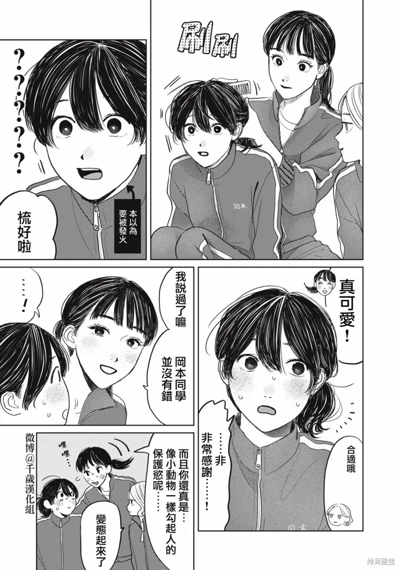 第35话 第10页