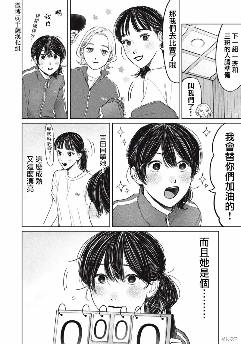 第35话 第11页