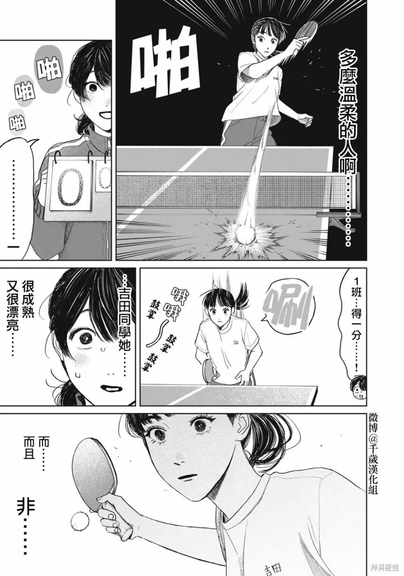 第35话 第12页