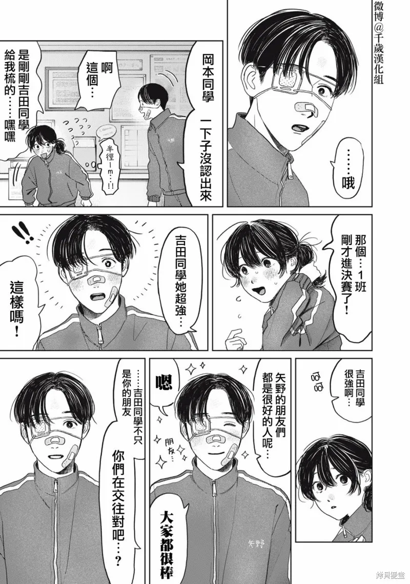 第35话 第14页