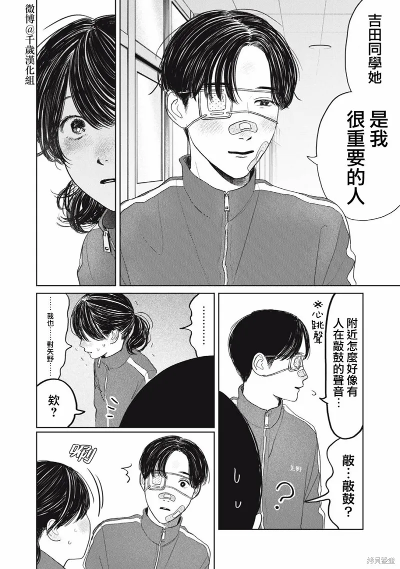 第35话 第15页