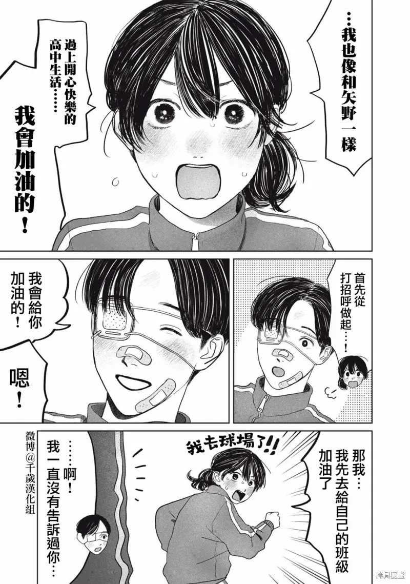 第35话 第16页