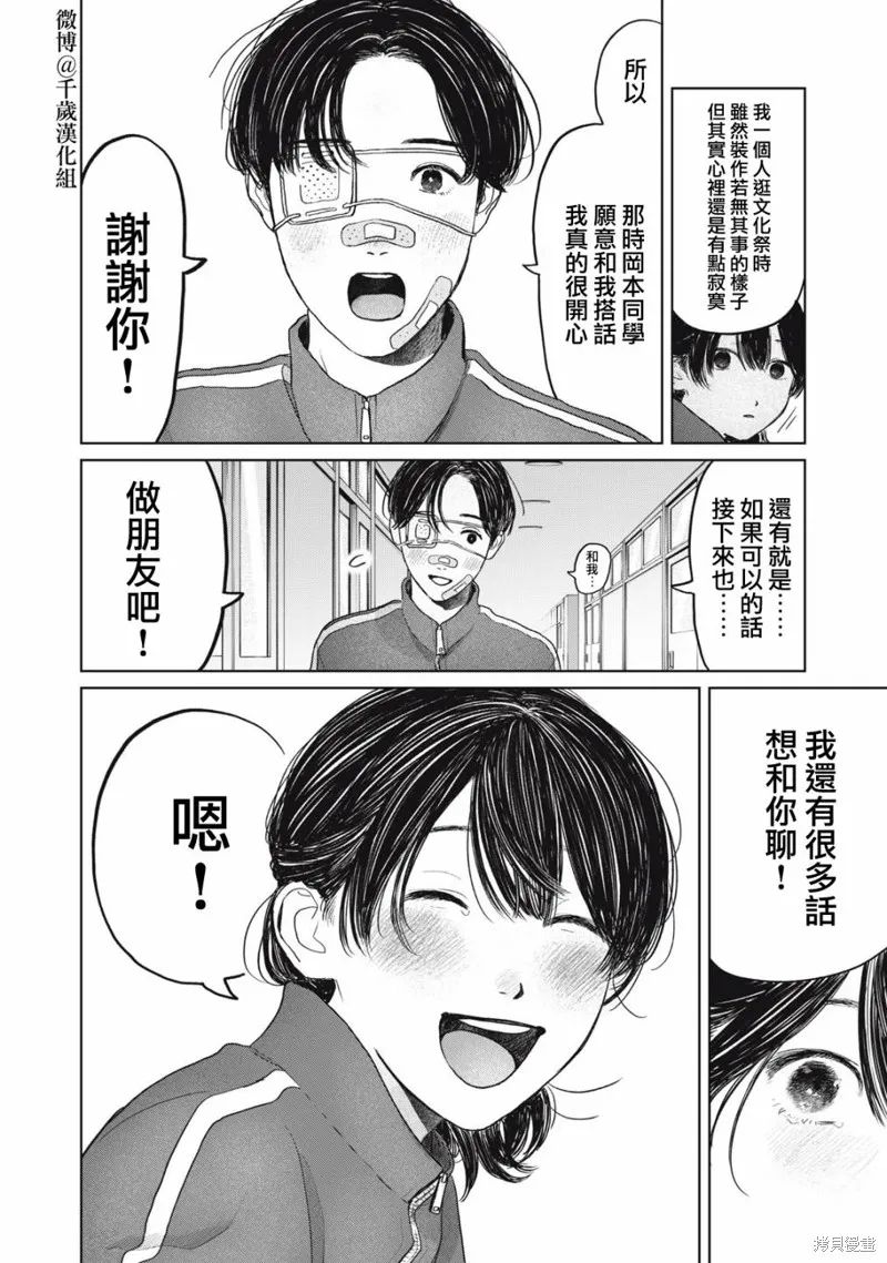 第35话 第17页