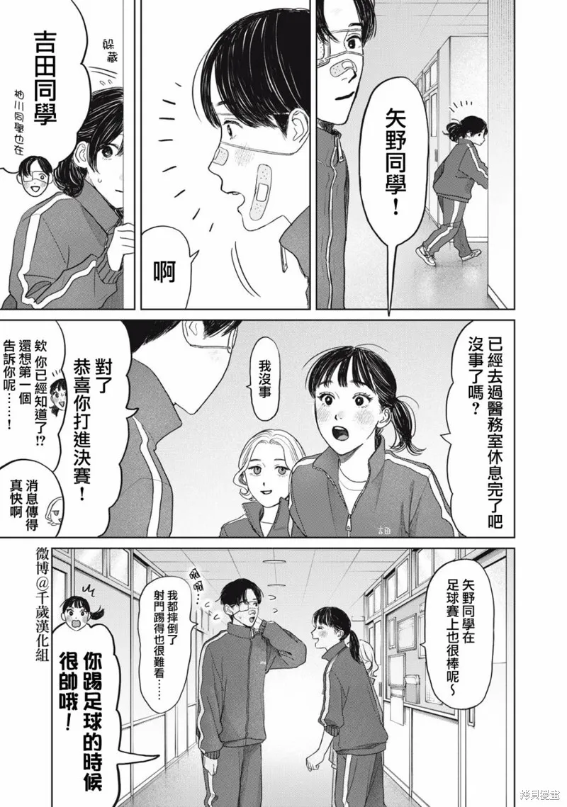 第35话 第18页