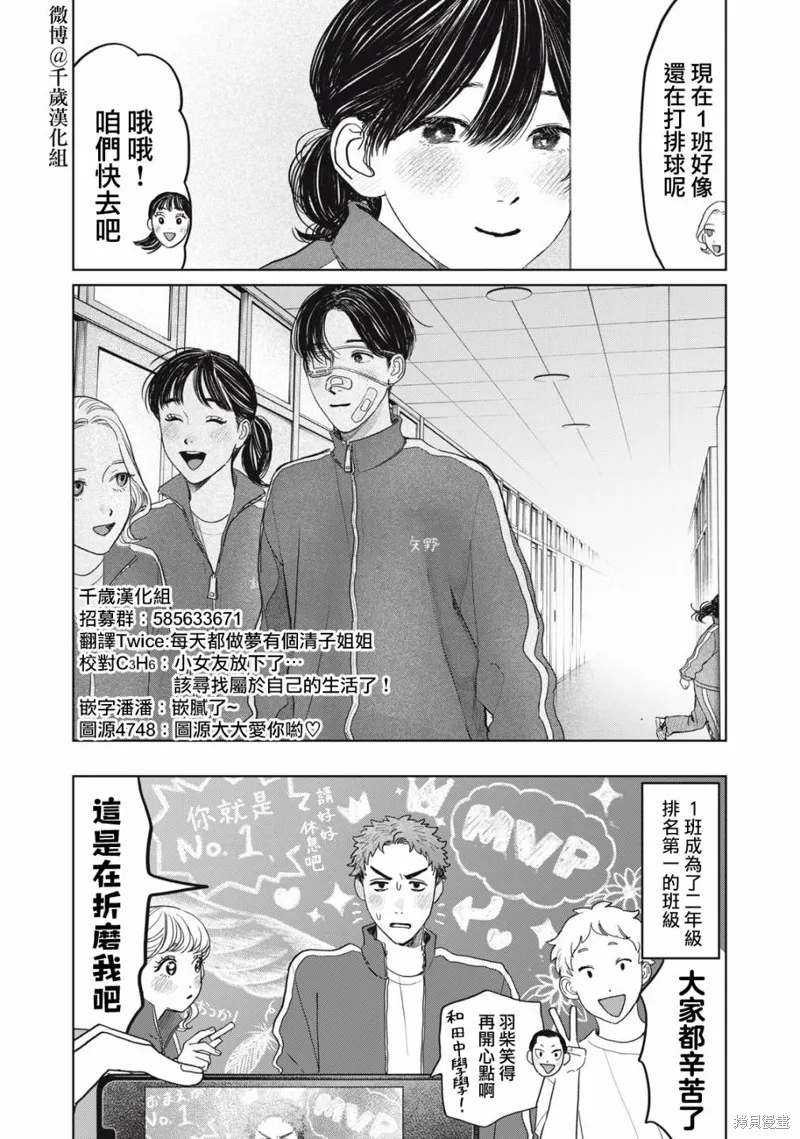第35话 第19页