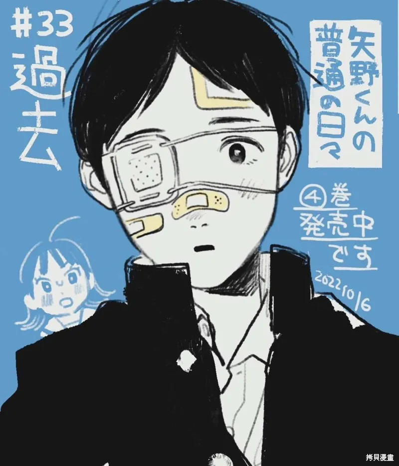 第33话 第1页
