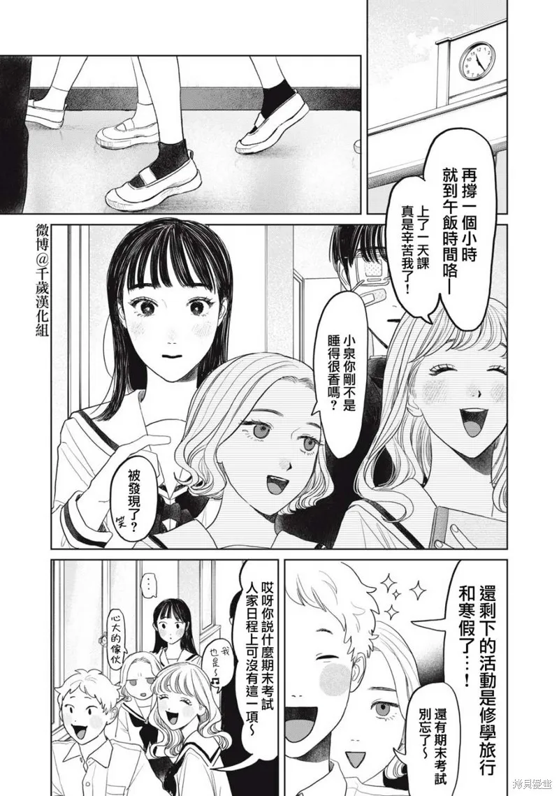 第33话 第2页