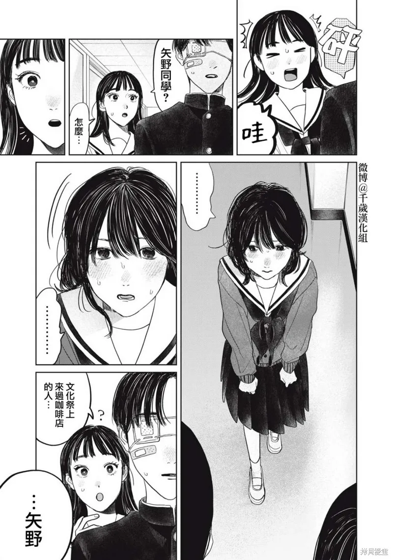第33话 第4页