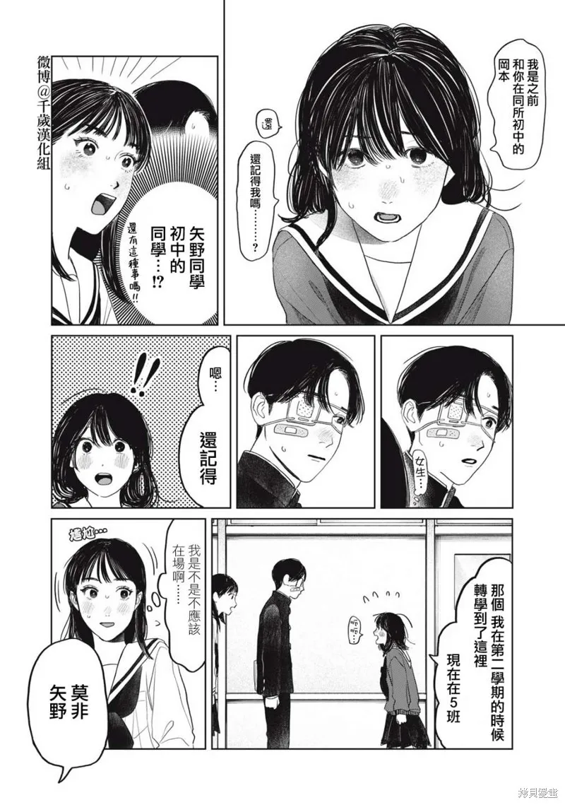第33话 第5页