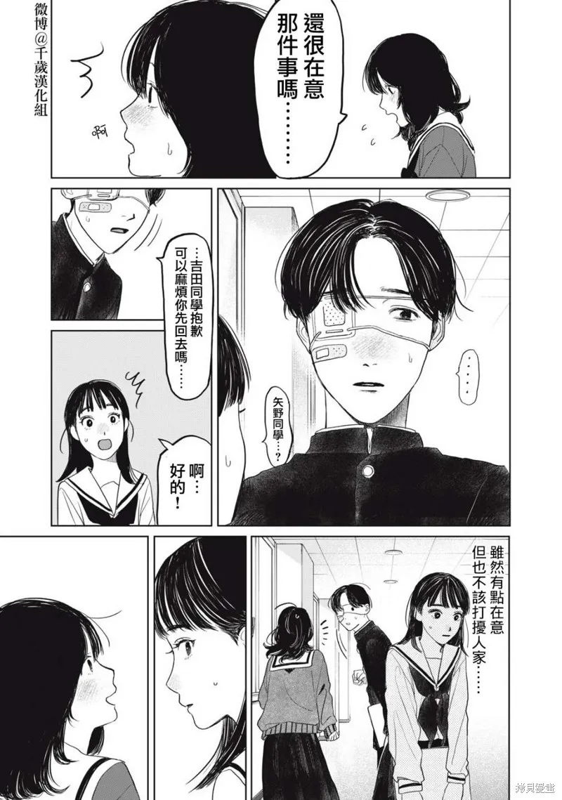第33话 第6页