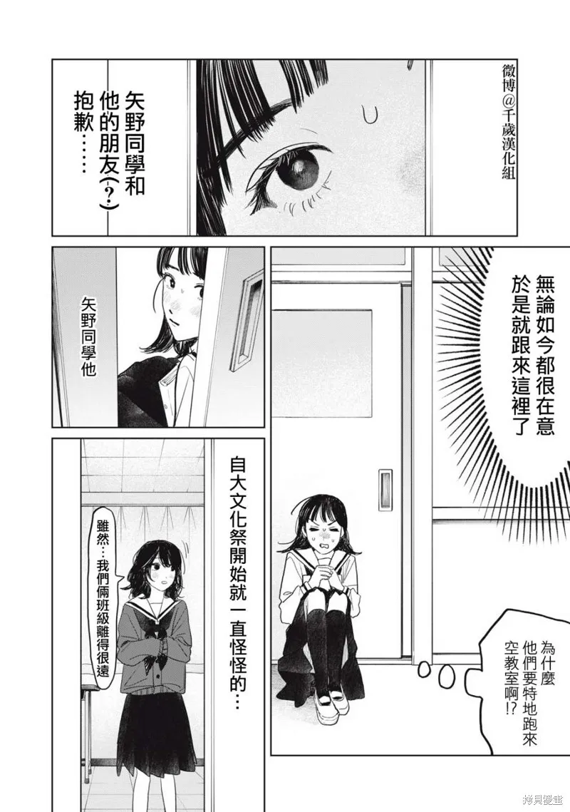 第33话 第7页