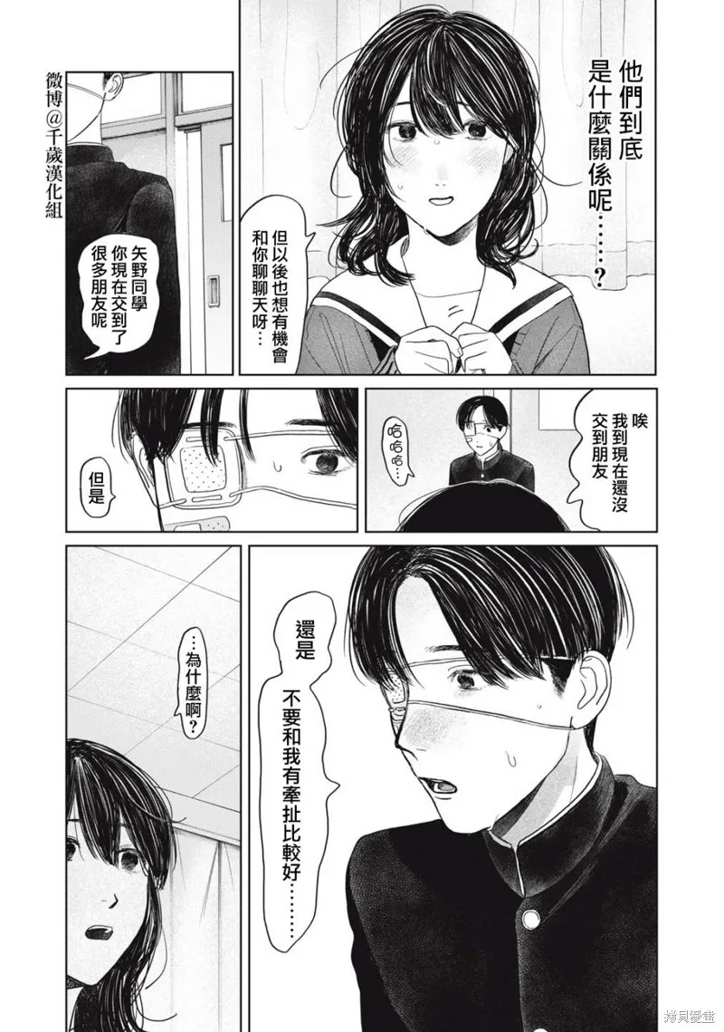 第33话 第8页
