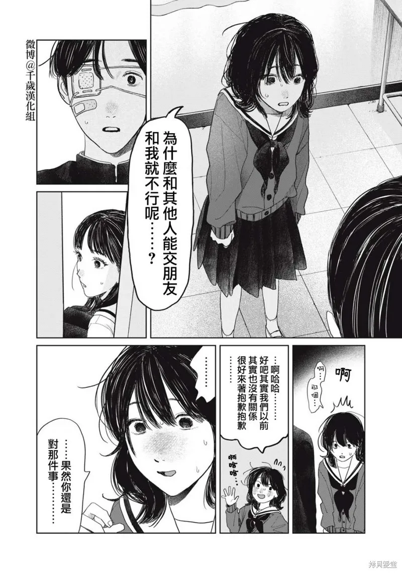 第33话 第9页